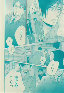 Page 244 of GUSH 2015-02 - preview thumbnail