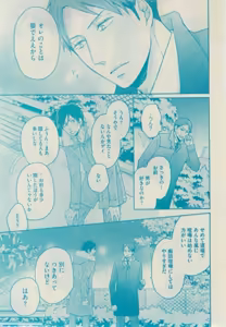 Page 247 of GUSH 2015-02 - preview thumbnail