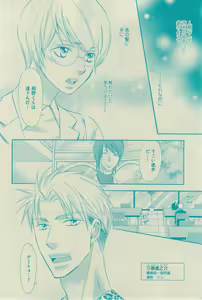 Page 26 of GUSH 2015-02 - preview thumbnail
