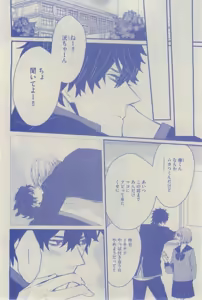 Page 282 of GUSH 2015-02 - preview thumbnail