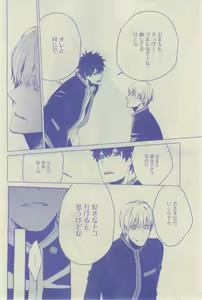 Page 296 of GUSH 2015-02 - preview thumbnail