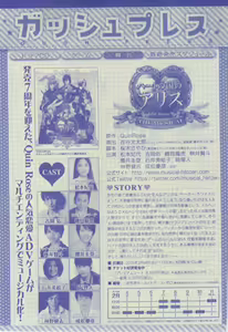 Page 315 of GUSH 2015-02 - preview thumbnail
