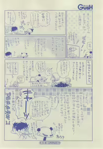 Page 328 of GUSH 2015-02 - preview thumbnail