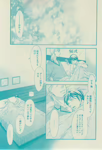Page 33 of GUSH 2015-02 - preview thumbnail