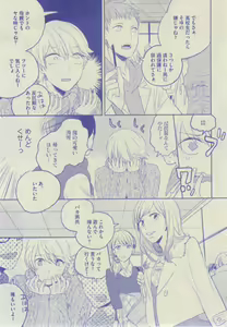 Page 335 of GUSH 2015-02 - preview thumbnail