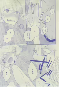 Page 349 of GUSH 2015-02 - preview thumbnail