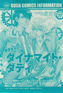 Page 377 of GUSH 2015-02 - preview thumbnail