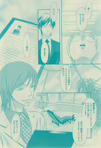 Page 38 of GUSH 2015-02 - preview thumbnail
