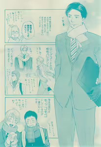 Page 386 of GUSH 2015-02 - preview thumbnail