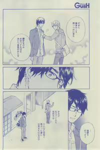 Page 418 of GUSH 2015-02 - preview thumbnail