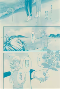 Page 46 of GUSH 2015-02 - preview thumbnail