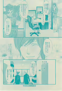 Page 48 of GUSH 2015-02 - preview thumbnail