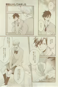 Page 483 of GUSH 2015-02 - preview thumbnail