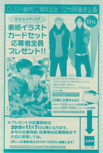 Page 50 of GUSH 2015-02 - preview thumbnail