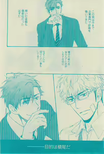 Page 54 of GUSH 2015-02 - preview thumbnail