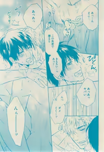 Page 71 of GUSH 2015-02 - preview thumbnail
