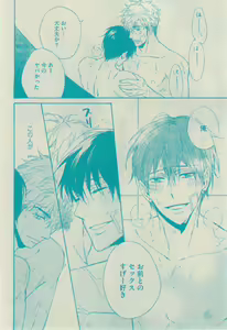 Page 72 of GUSH 2015-02 - preview thumbnail
