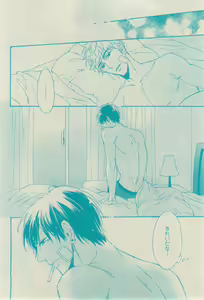 Page 76 of GUSH 2015-02 - preview thumbnail