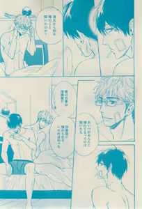 Page 77 of GUSH 2015-02 - preview thumbnail