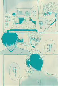 Page 78 of GUSH 2015-02 - preview thumbnail