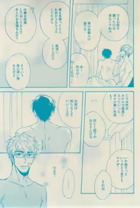 Page 79 of GUSH 2015-02 - preview thumbnail