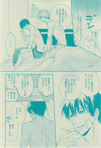Page 80 of GUSH 2015-02 - preview thumbnail