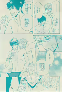 Page 81 of GUSH 2015-02 - preview thumbnail