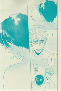 Page 83 of GUSH 2015-02 - preview thumbnail