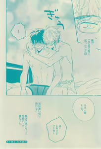 Page 84 of GUSH 2015-02 - preview thumbnail