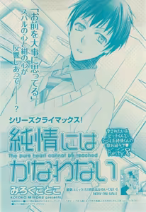 Page 87 of GUSH 2015-02 - preview thumbnail