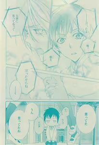 Page 88 of GUSH 2015-02 - preview thumbnail