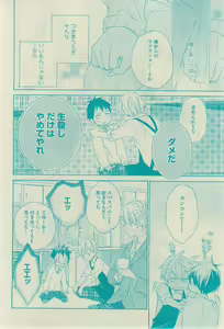 Page 90 of GUSH 2015-02 - preview thumbnail