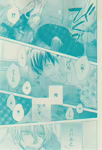 Page 93 of GUSH 2015-02 - preview thumbnail
