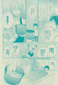 Page 98 of GUSH 2015-02 - preview thumbnail