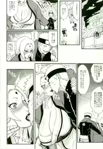 Page 3 of Jukumitsuki Intouden 2 - preview thumbnail