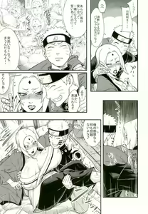Page 4 of Jukumitsuki Intouden 2 - preview thumbnail