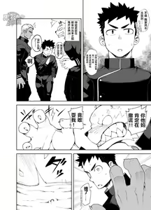 Page 4 of Shinobi Ai | 幽会 - preview thumbnail