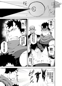 Page 5 of Shinobi Ai | 幽会 - preview thumbnail