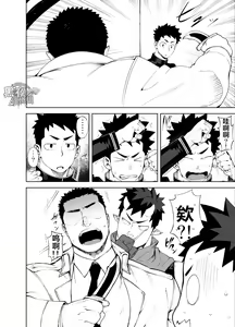 Page 8 of Shinobi Ai | 幽会 - preview thumbnail