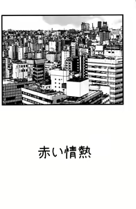 Page 3 of shining knight Red - preview thumbnail