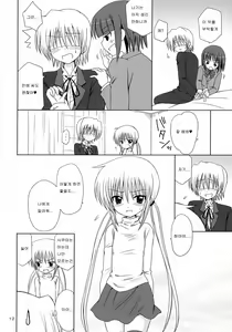 Page 11 of Sugar Baby - preview thumbnail