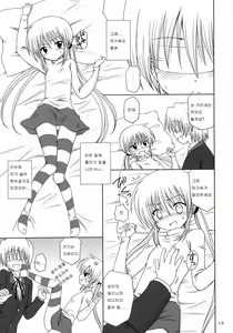 Page 12 of Sugar Baby - preview thumbnail