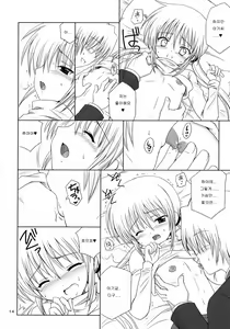 Page 13 of Sugar Baby - preview thumbnail