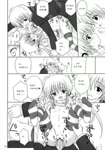 Page 21 of Sugar Baby - preview thumbnail