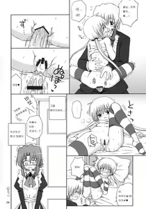 Page 25 of Sugar Baby - preview thumbnail
