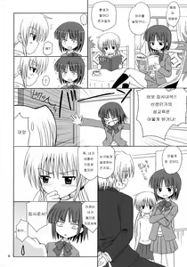 Page 5 of Sugar Baby - preview thumbnail