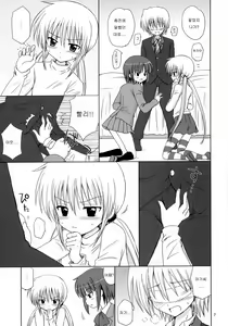 Page 6 of Sugar Baby - preview thumbnail
