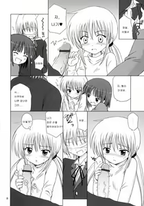 Page 7 of Sugar Baby - preview thumbnail