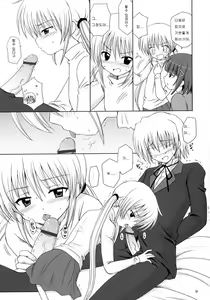 Page 8 of Sugar Baby - preview thumbnail