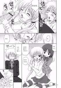 Page 10 of Sugar Baby - preview thumbnail